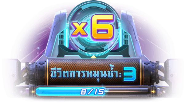 ฟีเจอร์หมุนซ้ำโบนัส Galactic Gems