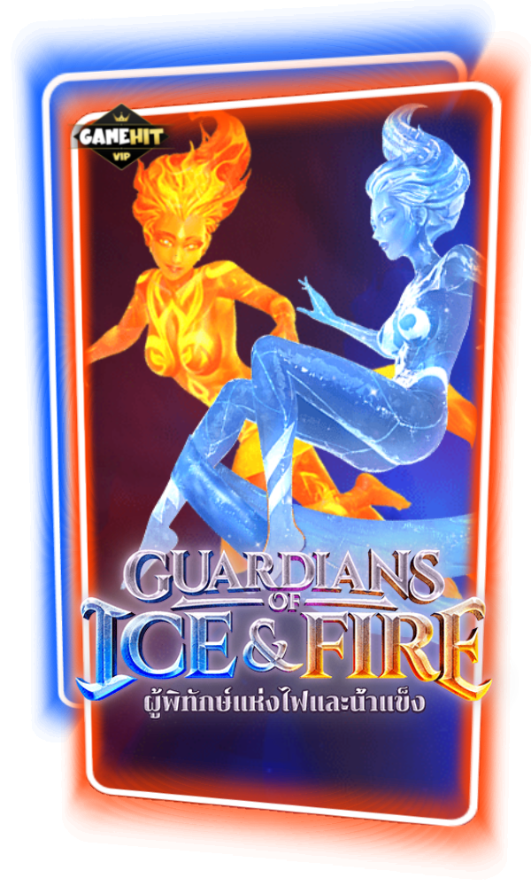 Guardians of Ice and Fire