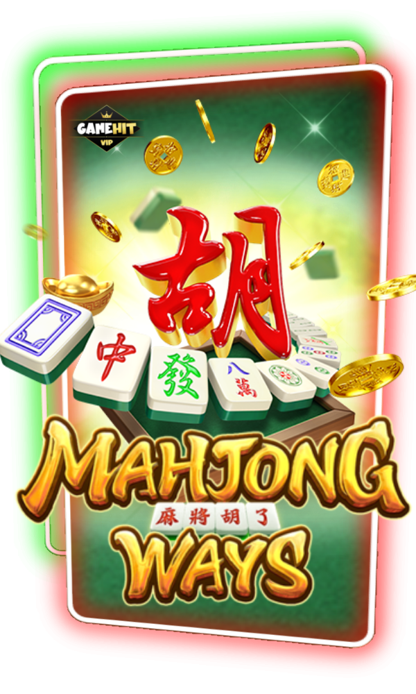 Mahjong Way ฝากถอนไม่มีขั้นต่ำ