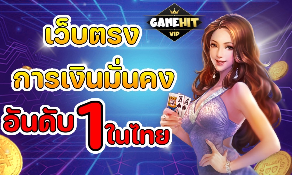 สล็อตเว็บตรง ดีอย่างไร