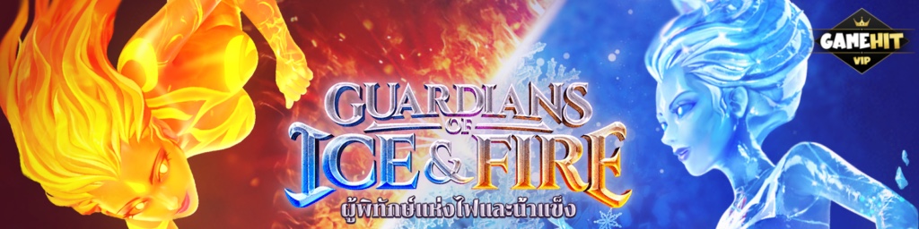 Guardians of Ice and Fire