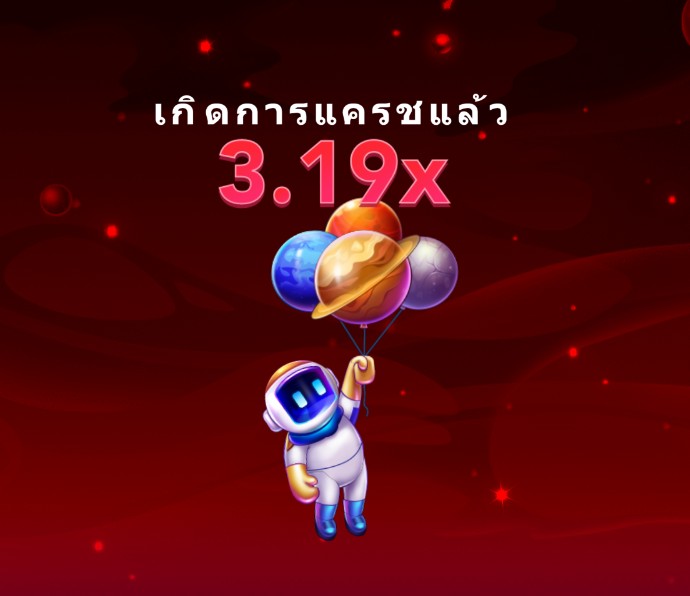 ชนะการเดิมพัน Spaceman