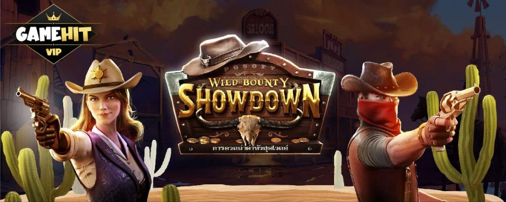 รีวิวเกมสล็อต Wild Bounty Showdown