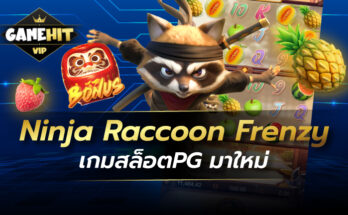 Ninja Raccoon Frenzy เกมสล็อตPG มาใหม่